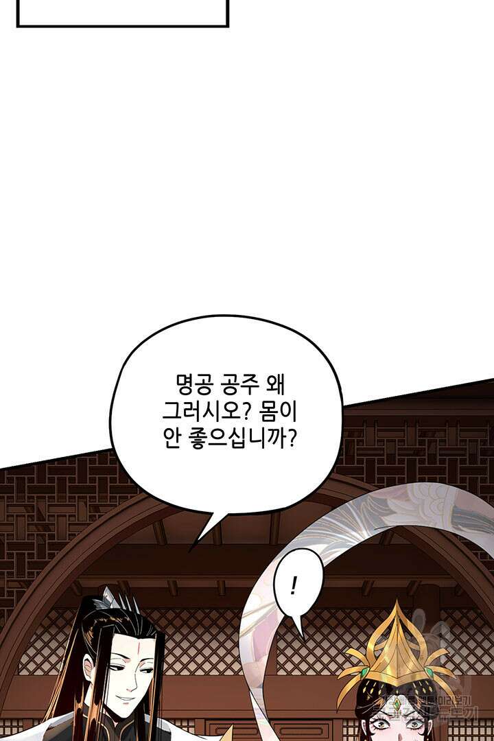악역이지만 즐겁습니다 49화 5