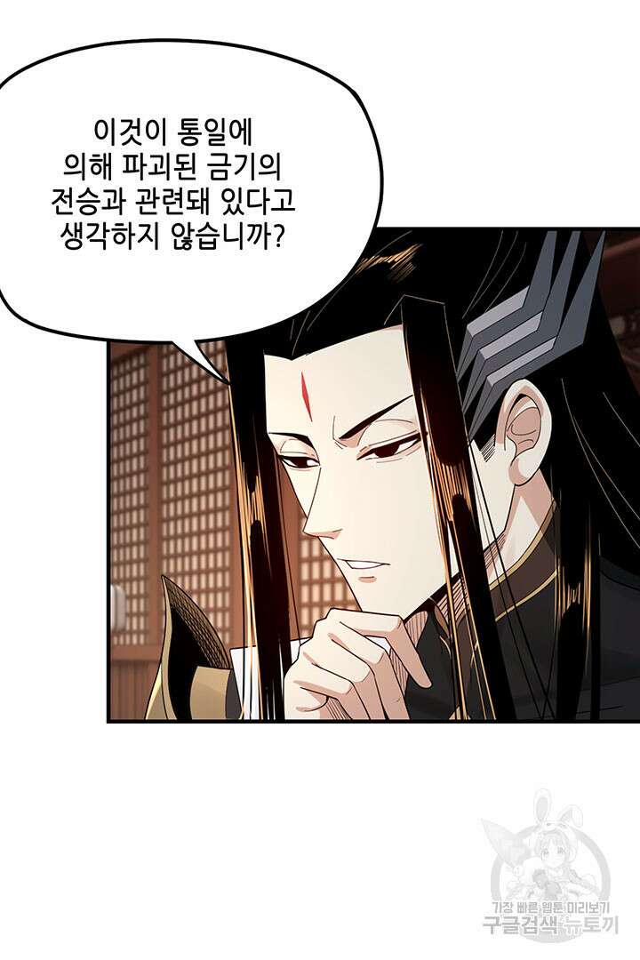 악역이지만 즐겁습니다 49화 14