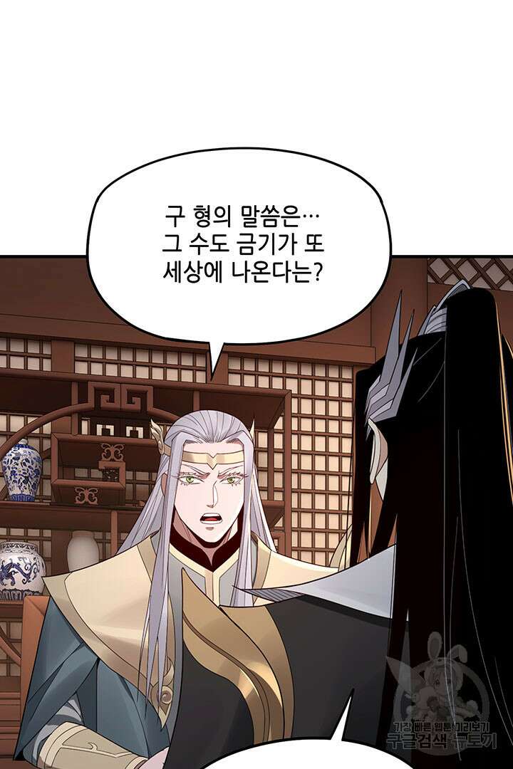 악역이지만 즐겁습니다 49화 15