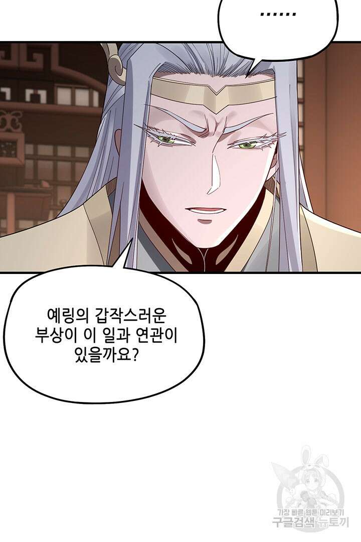 악역이지만 즐겁습니다 49화 17