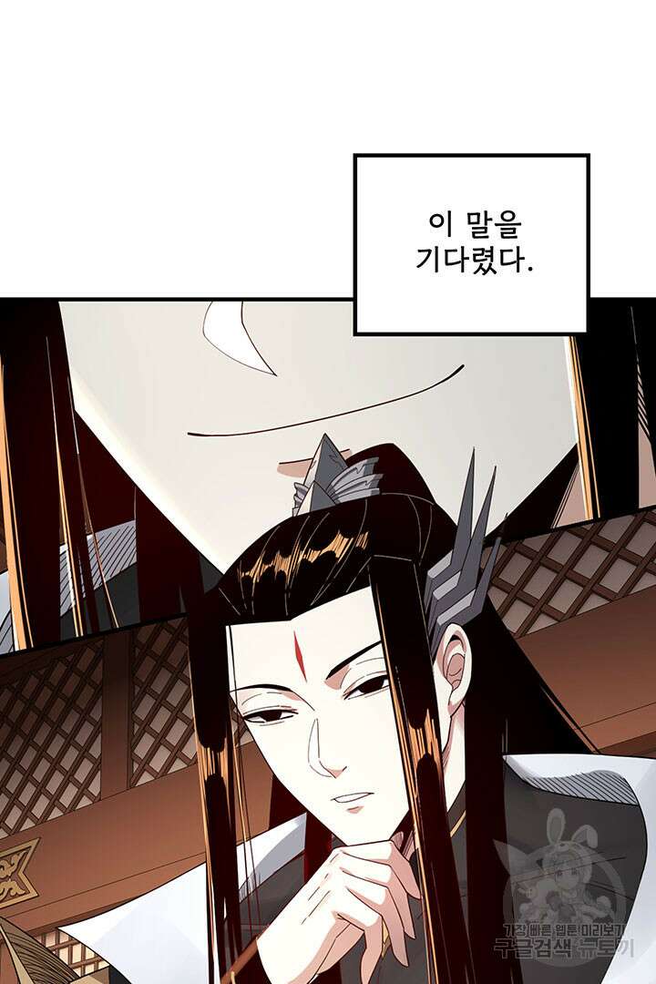 악역이지만 즐겁습니다 49화 18
