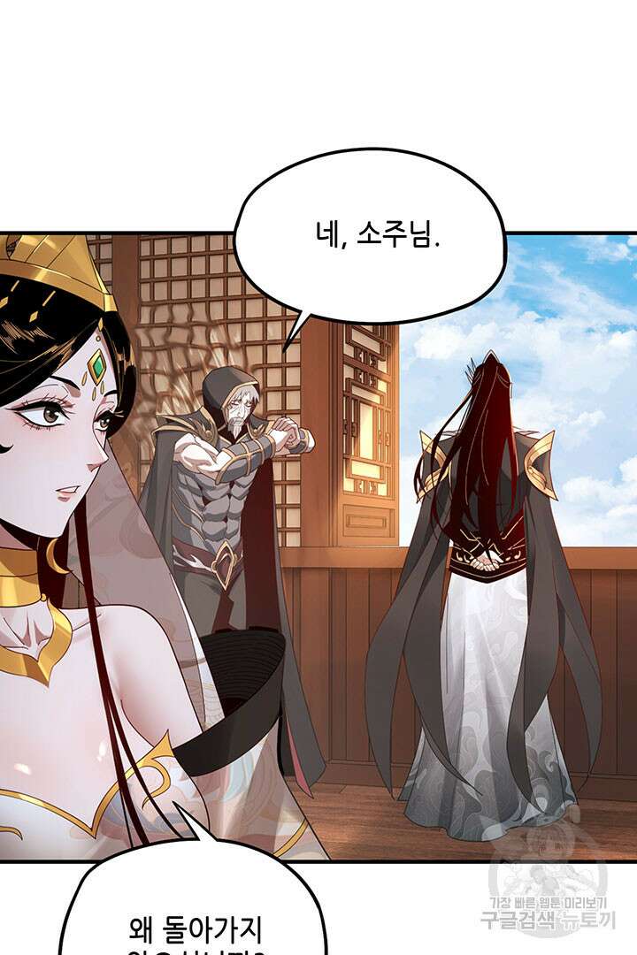 악역이지만 즐겁습니다 49화 28