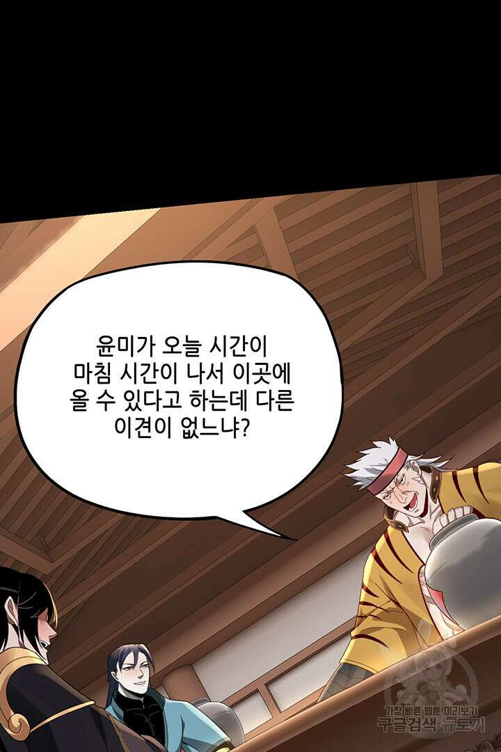 악역이지만 즐겁습니다 49화 37