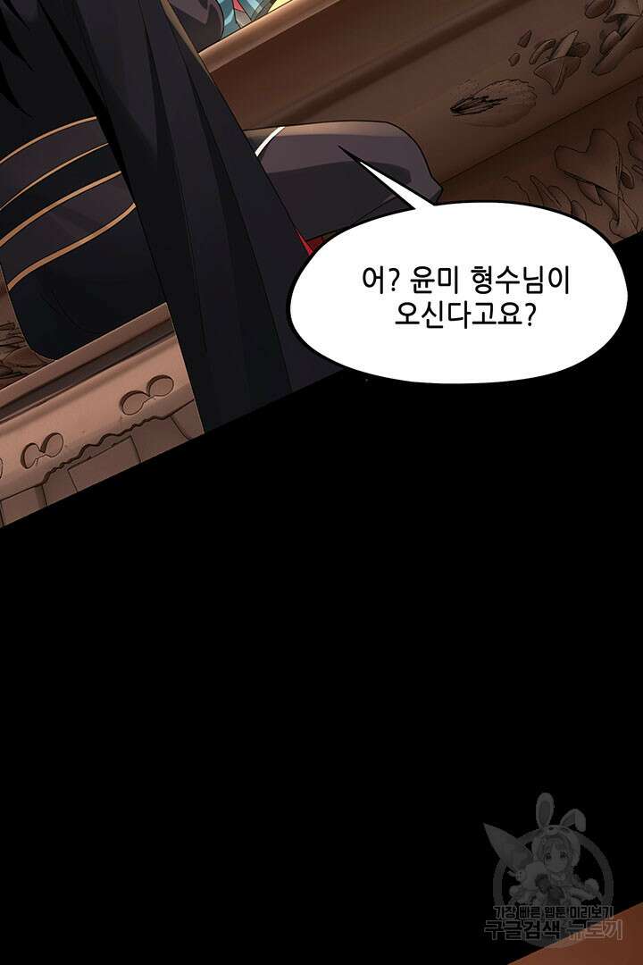 악역이지만 즐겁습니다 49화 38