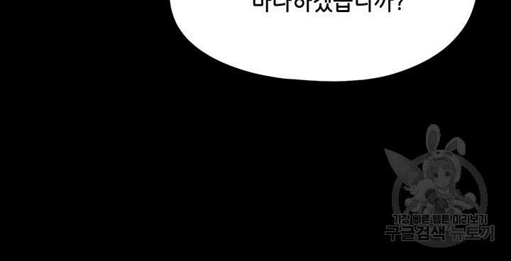 악역이지만 즐겁습니다 49화 40