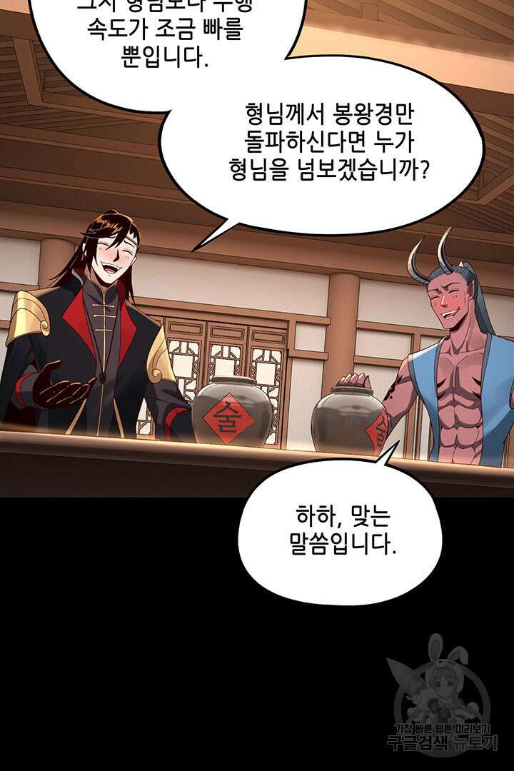 악역이지만 즐겁습니다 49화 42