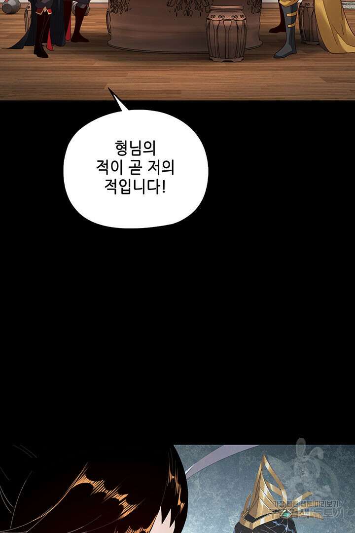 악역이지만 즐겁습니다 49화 46