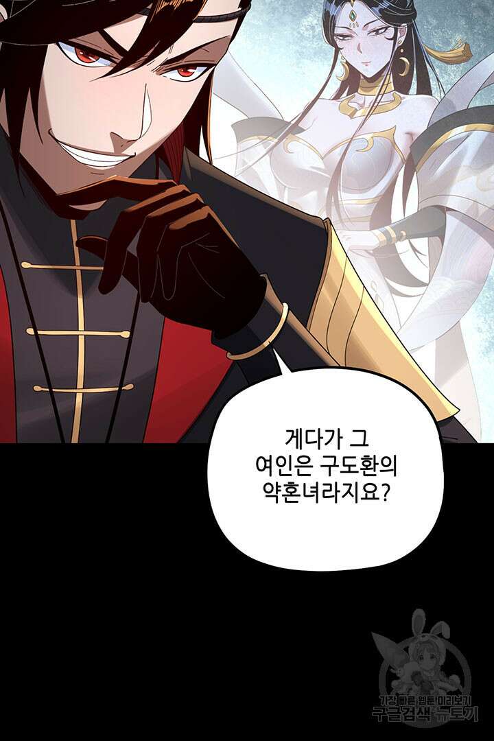 악역이지만 즐겁습니다 49화 47