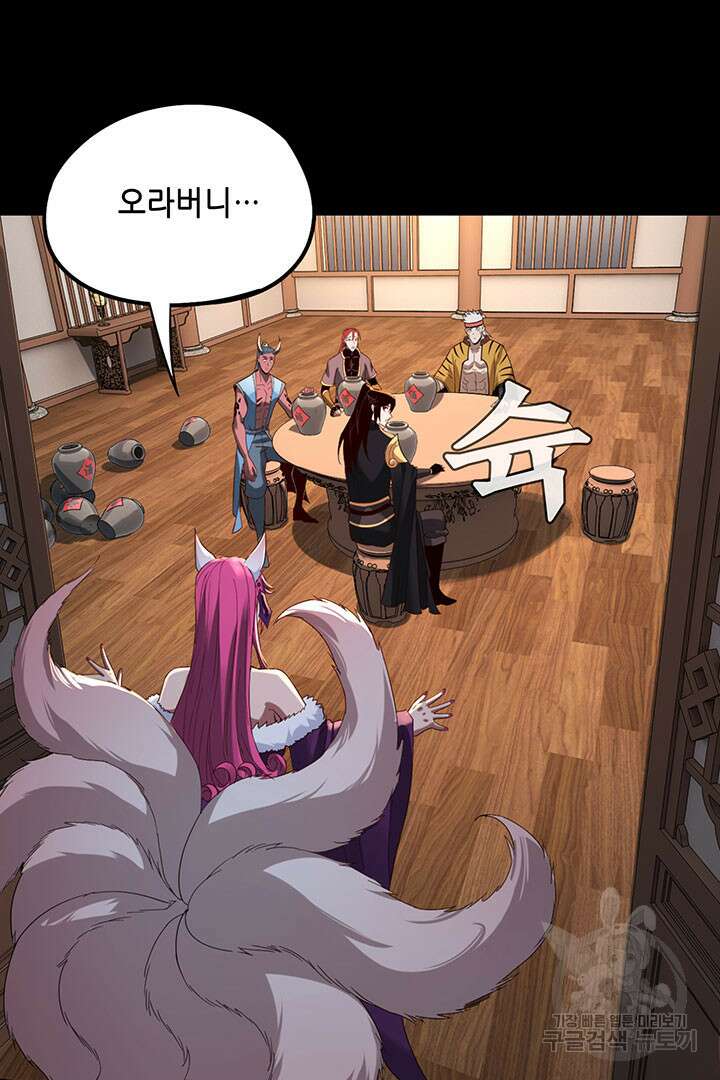 악역이지만 즐겁습니다 49화 53