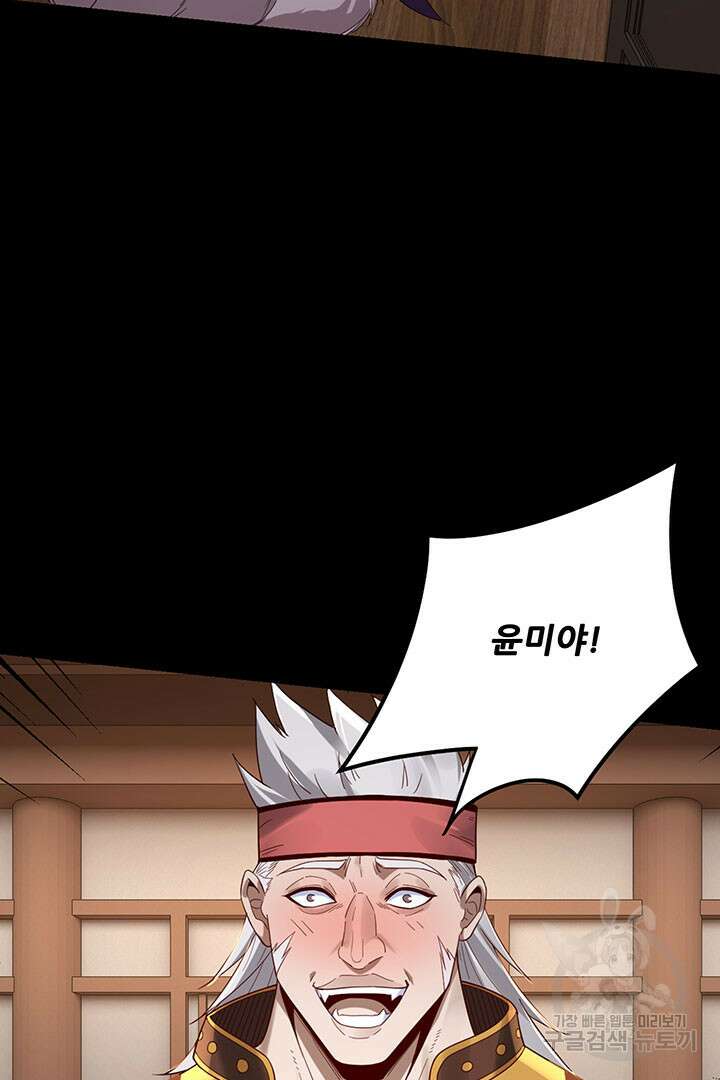 악역이지만 즐겁습니다 49화 54