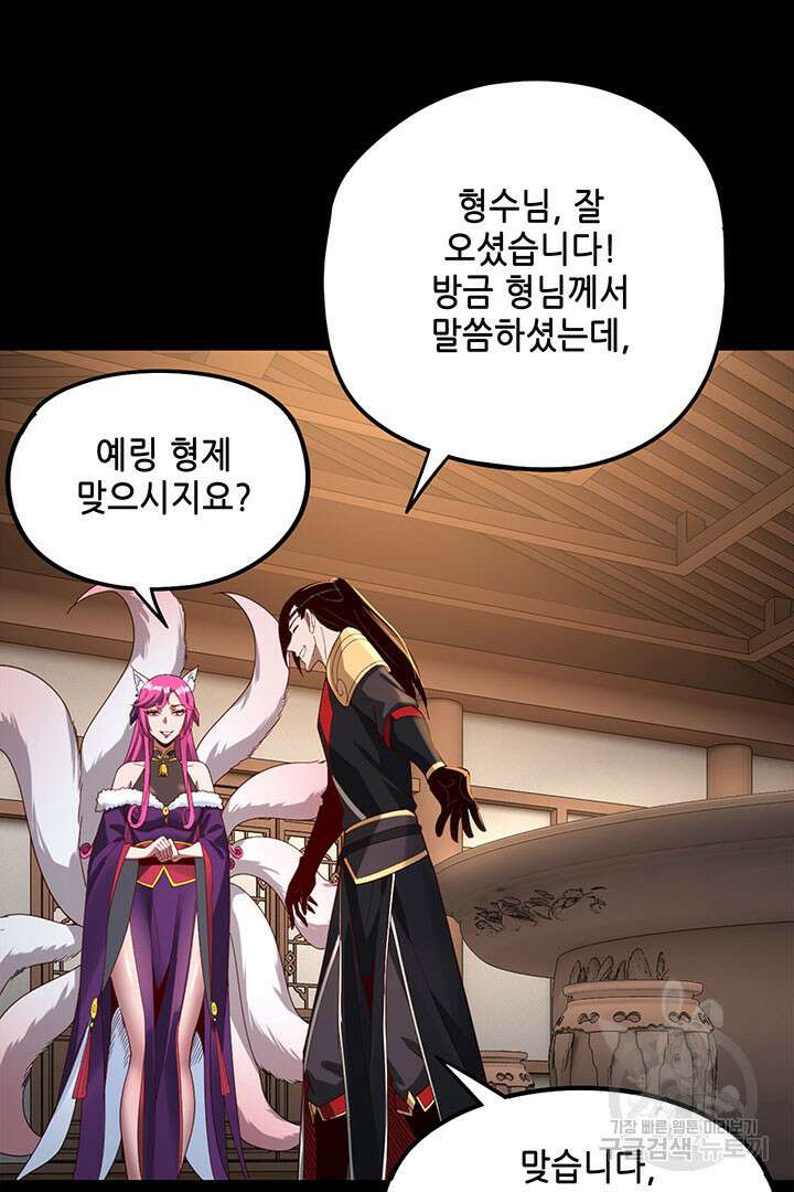 악역이지만 즐겁습니다 49화 57
