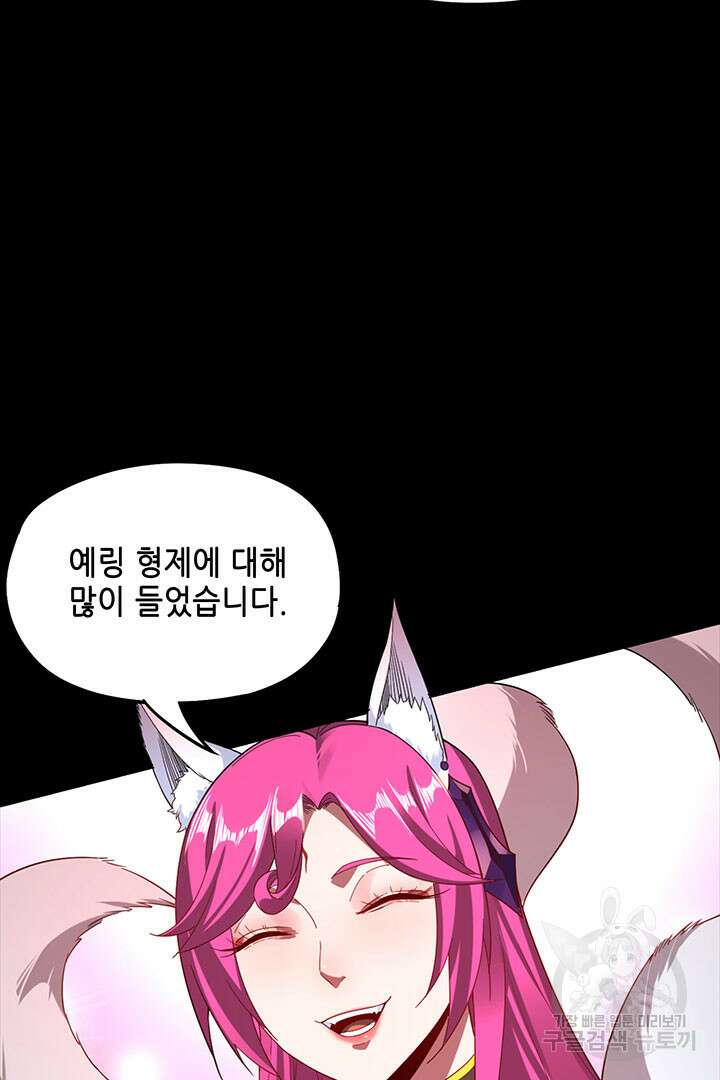 악역이지만 즐겁습니다 49화 64