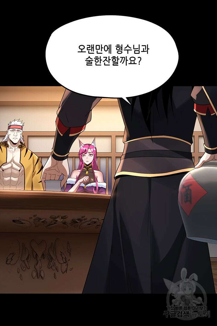 악역이지만 즐겁습니다 49화 69