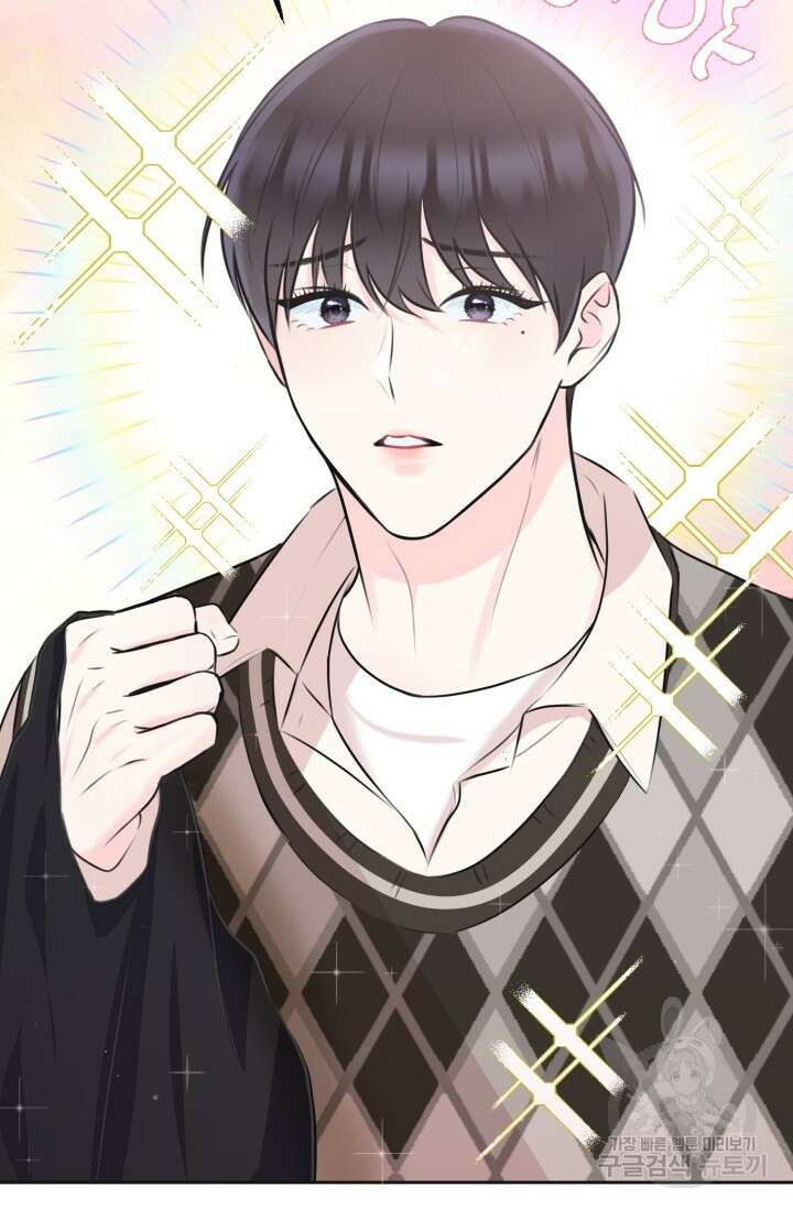 페로몬 베이비 2화 6