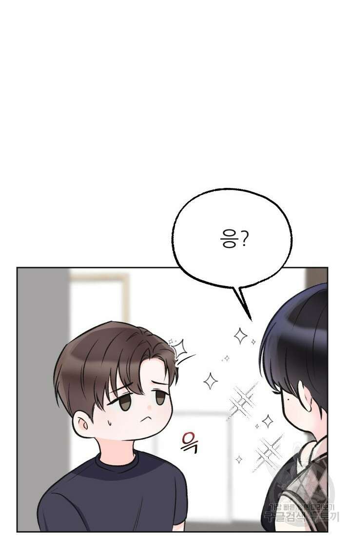 페로몬 베이비 2화 7