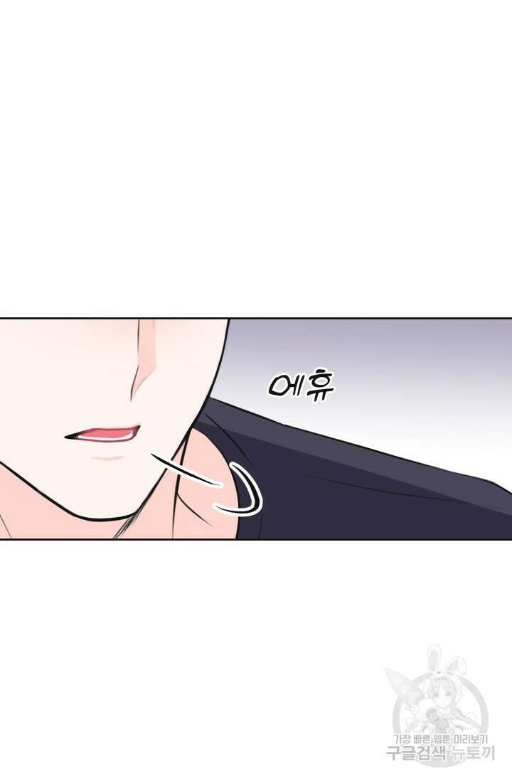 페로몬 베이비 2화 8