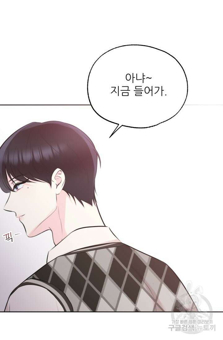 페로몬 베이비 2화 12