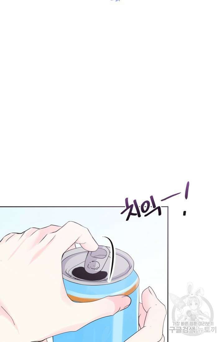 페로몬 베이비 2화 14