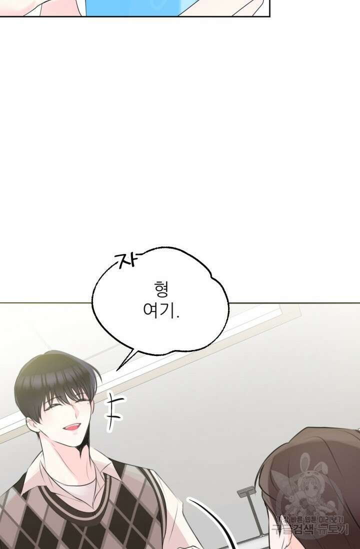 페로몬 베이비 2화 15