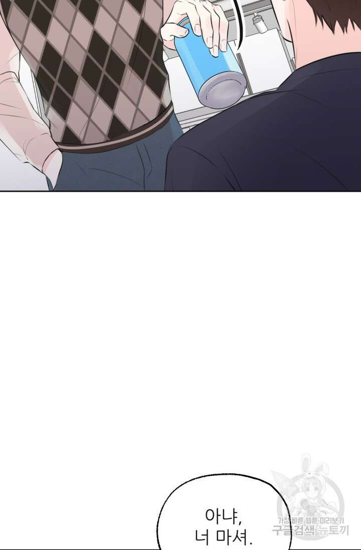 페로몬 베이비 2화 16