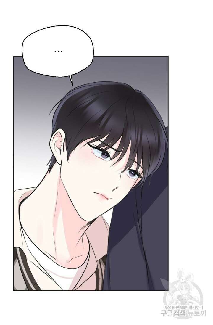 페로몬 베이비 2화 24