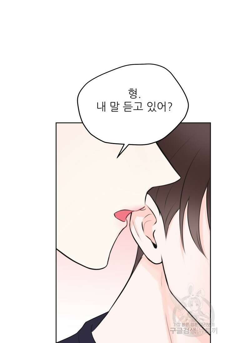 페로몬 베이비 2화 25