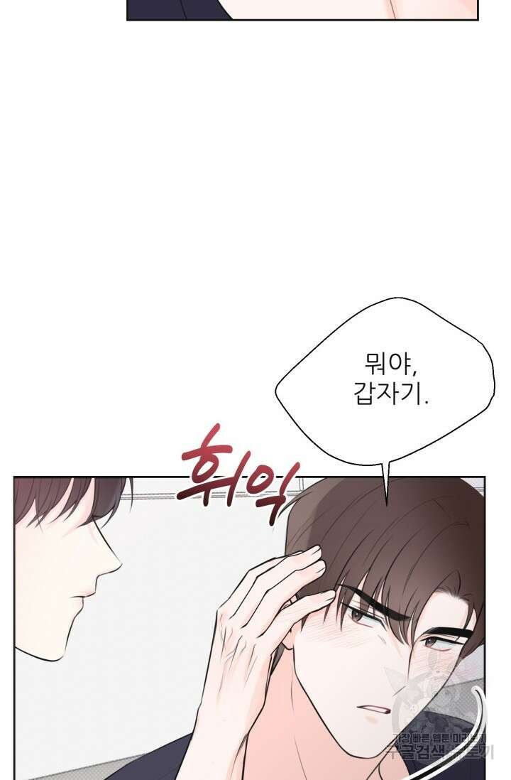 페로몬 베이비 2화 26