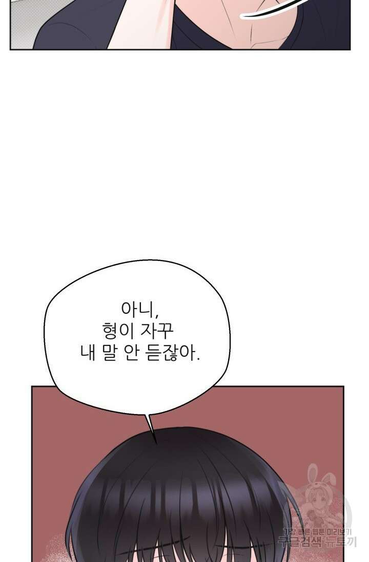 페로몬 베이비 2화 27