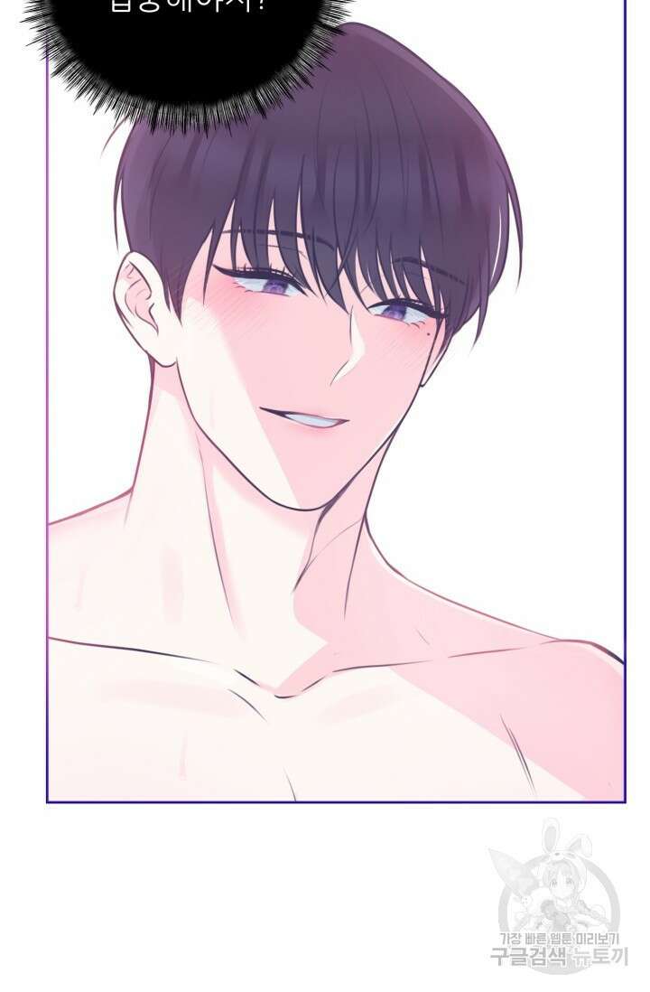 페로몬 베이비 2화 29