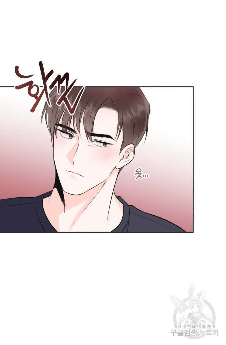 페로몬 베이비 2화 30