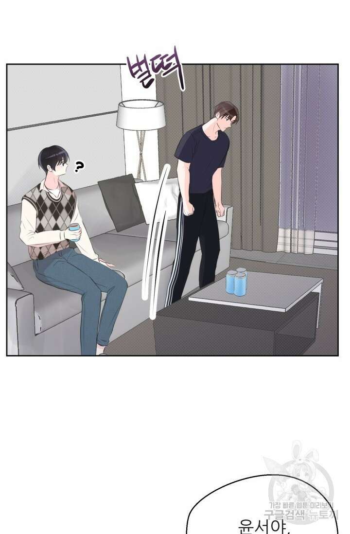 페로몬 베이비 2화 31