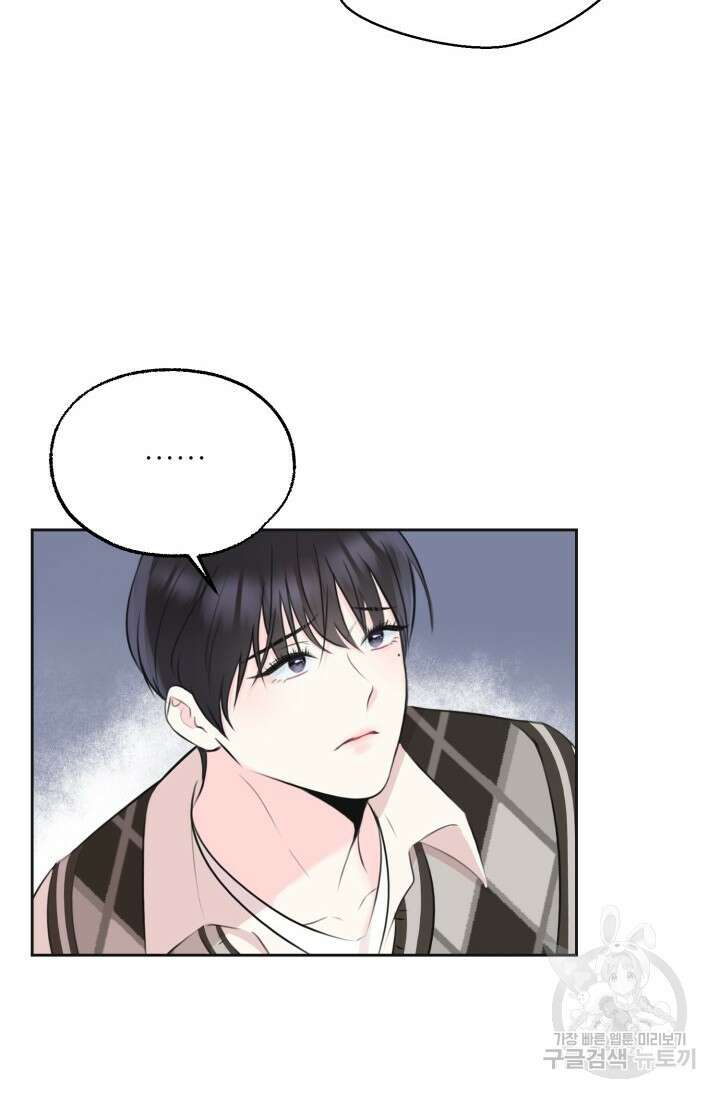 페로몬 베이비 2화 34