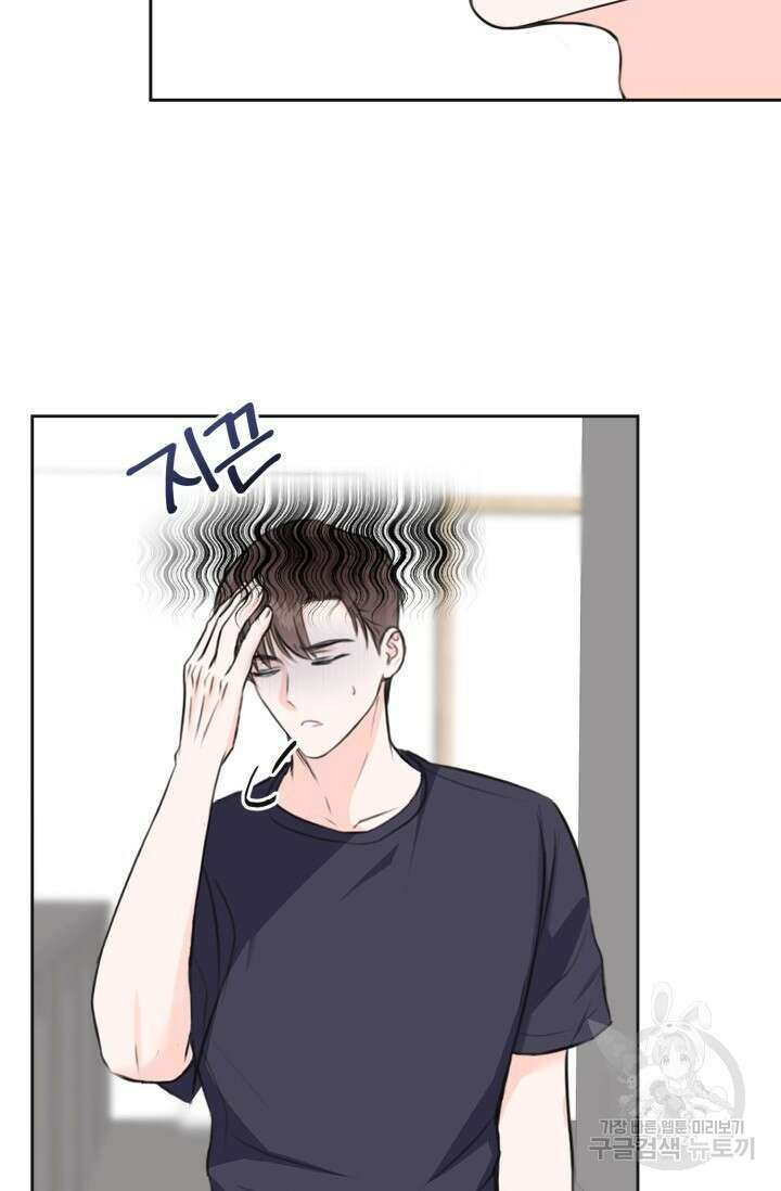 페로몬 베이비 2화 38