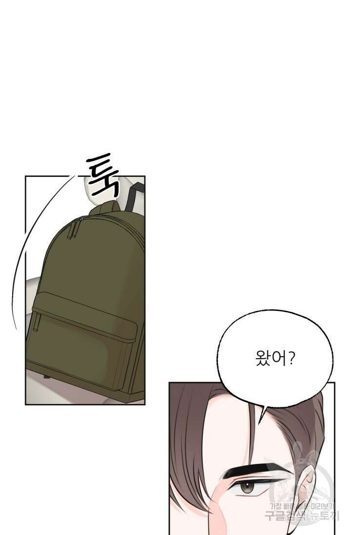 페로몬 베이비 2화 44