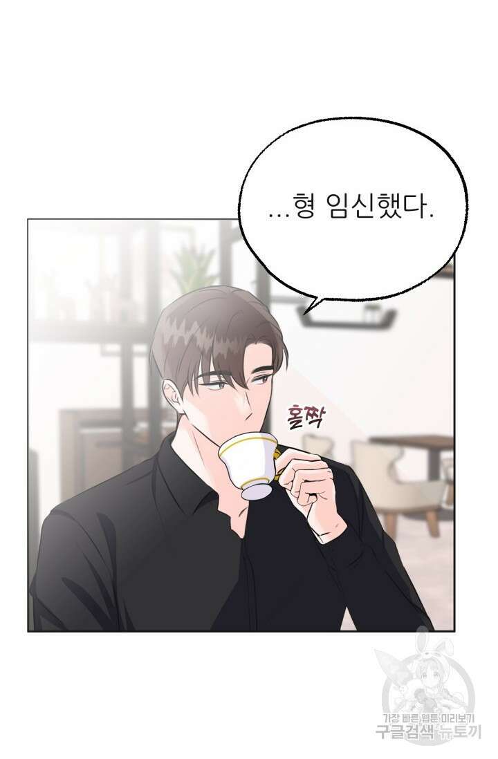 페로몬 베이비 2화 51