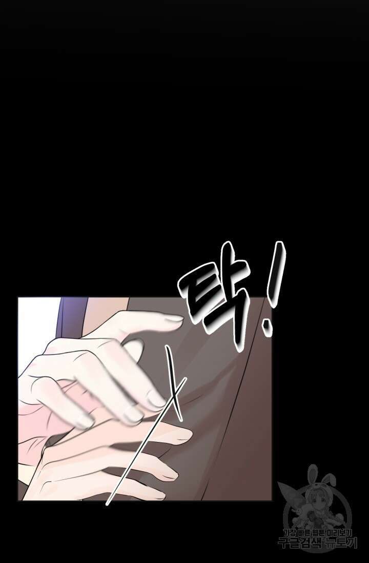 페로몬 베이비 2화 57