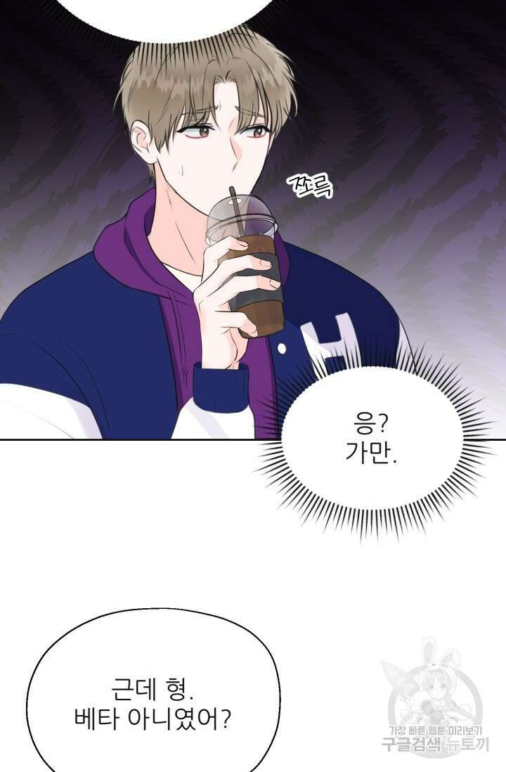 페로몬 베이비 2화 70