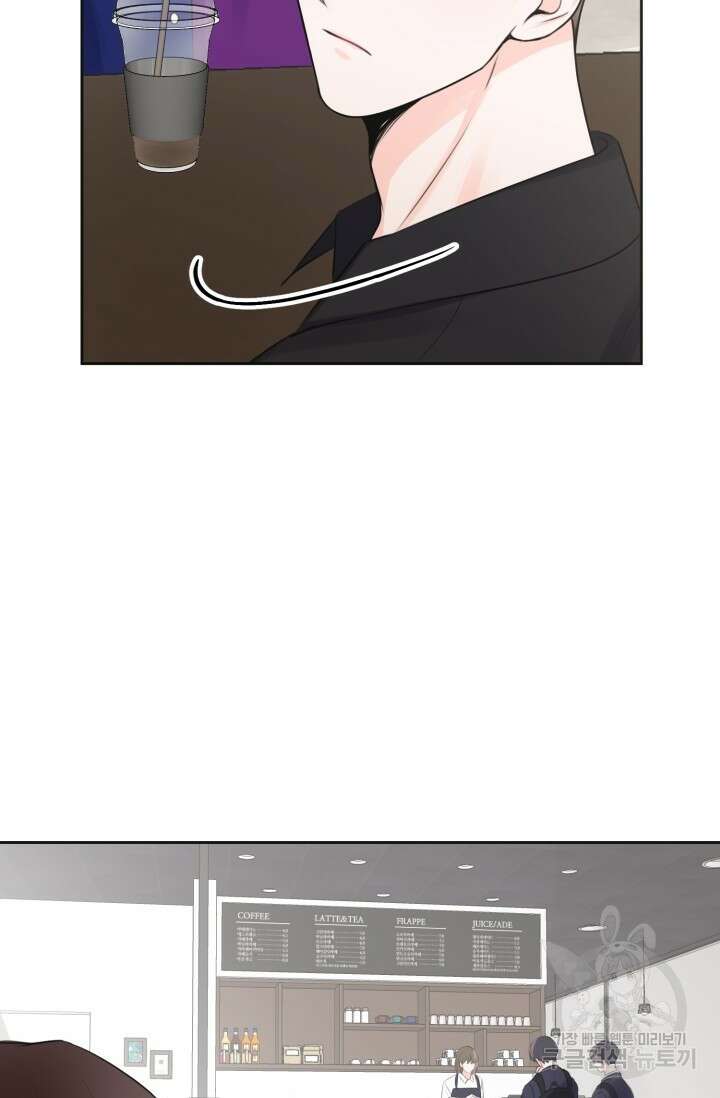 페로몬 베이비 2화 77