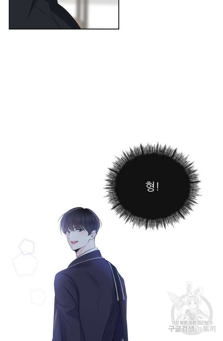 페로몬 베이비 2화 79