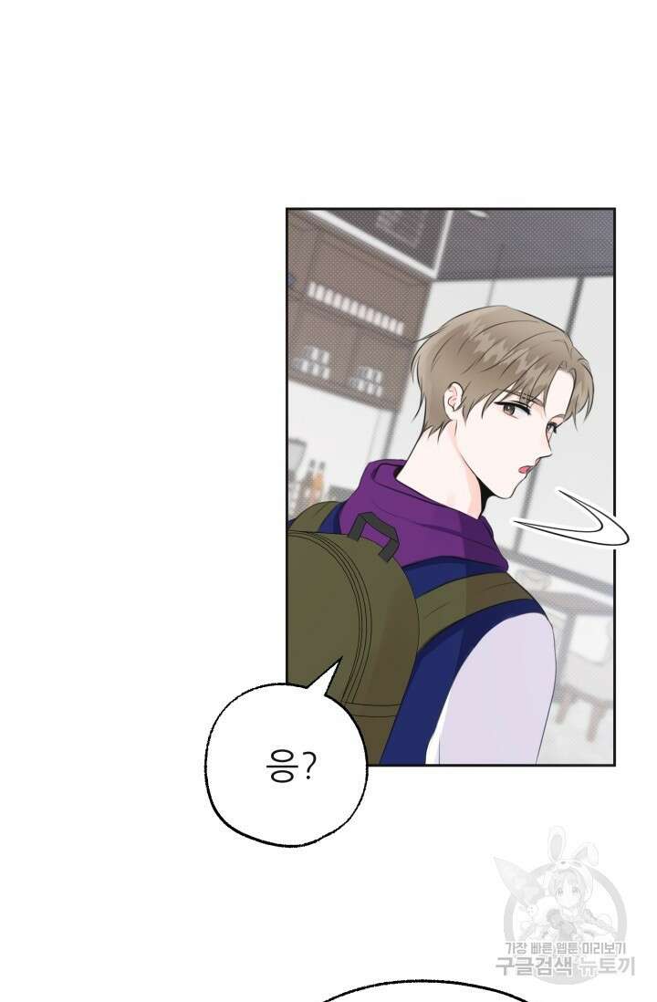 페로몬 베이비 2화 85