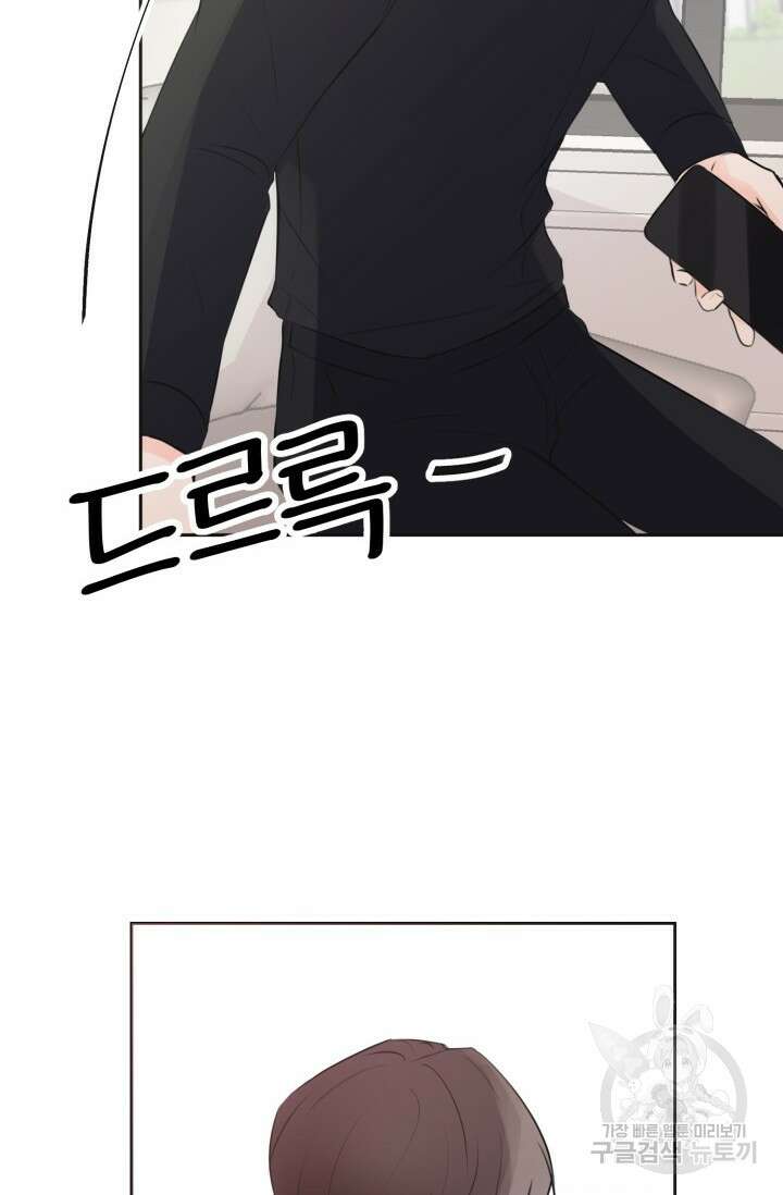 페로몬 베이비 2화 91