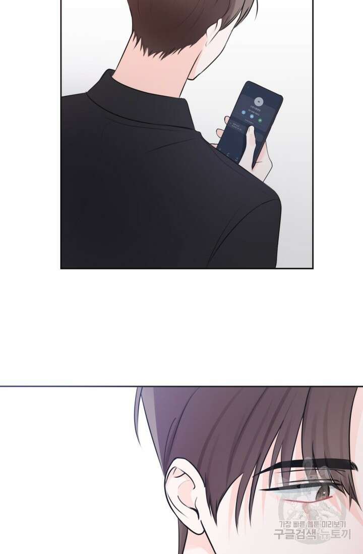 페로몬 베이비 2화 92