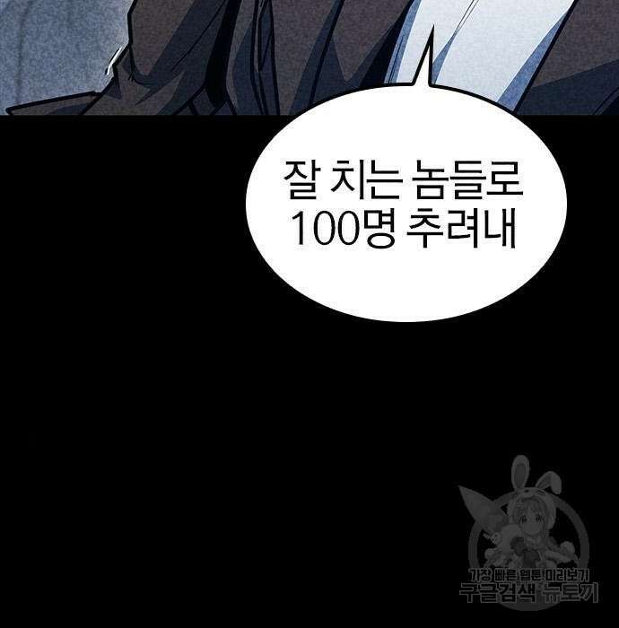헥토파스칼 32화 3
