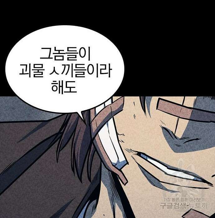 헥토파스칼 32화 4