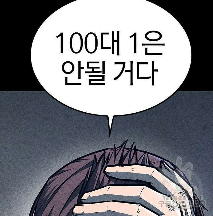 헥토파스칼 32화 6