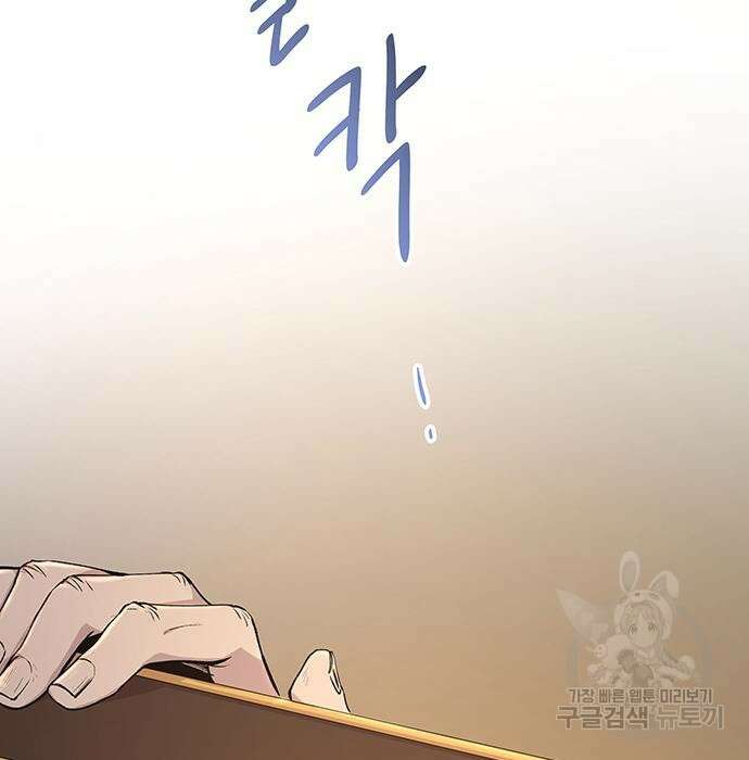 헥토파스칼 32화 9