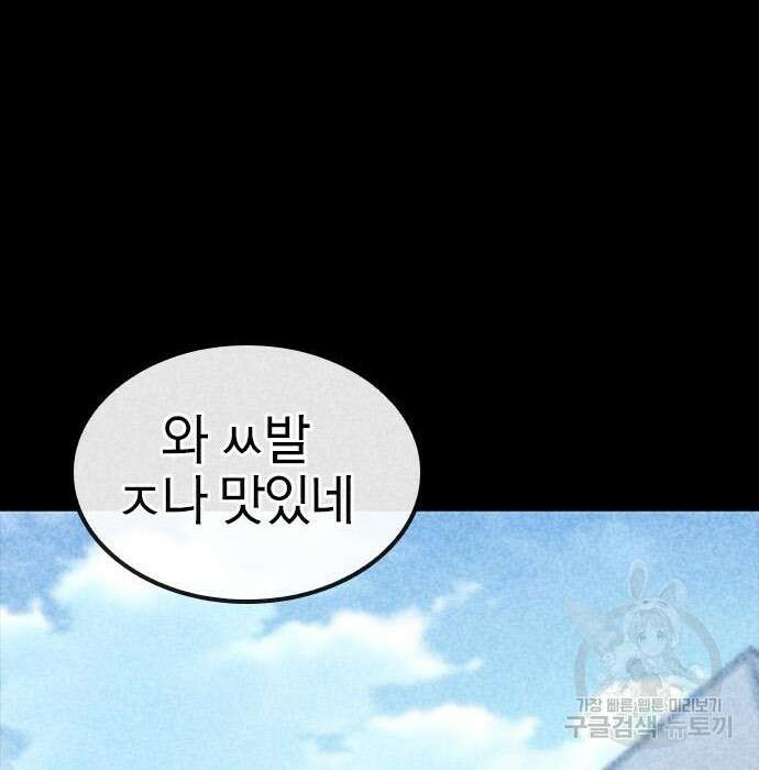 헥토파스칼 32화 14