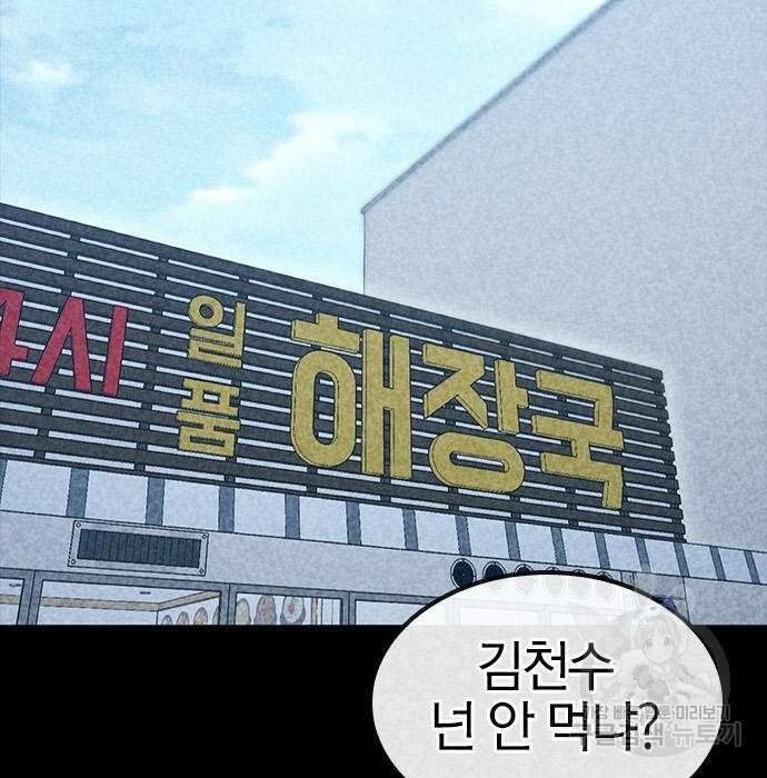 헥토파스칼 32화 15