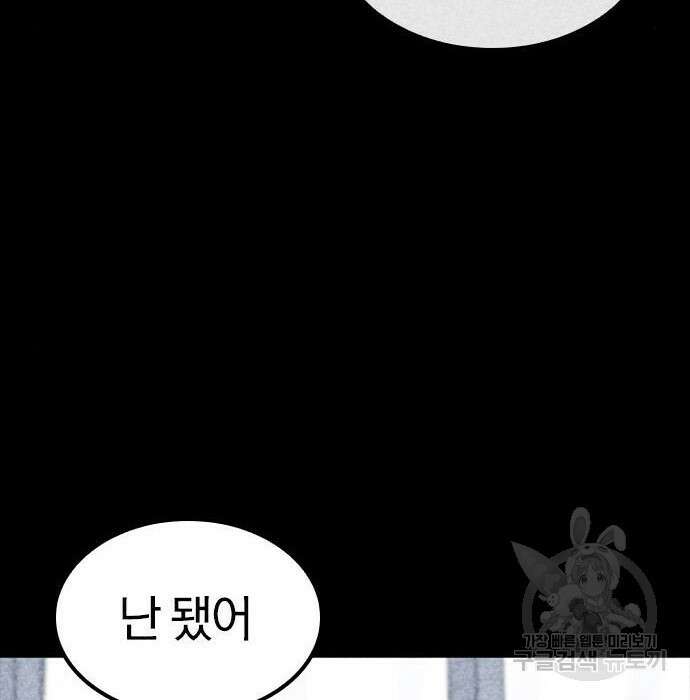 헥토파스칼 32화 16