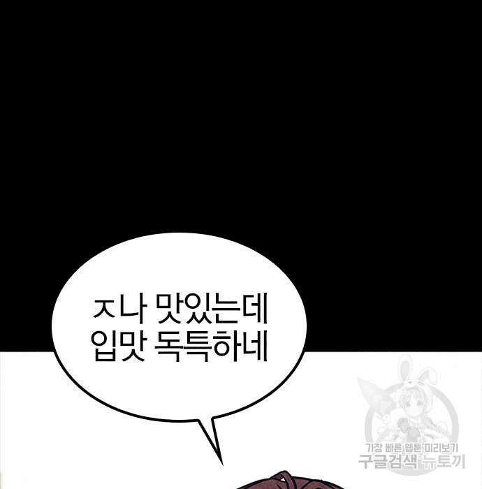 헥토파스칼 32화 21